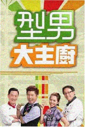 亚洲综艺 天堂之夜